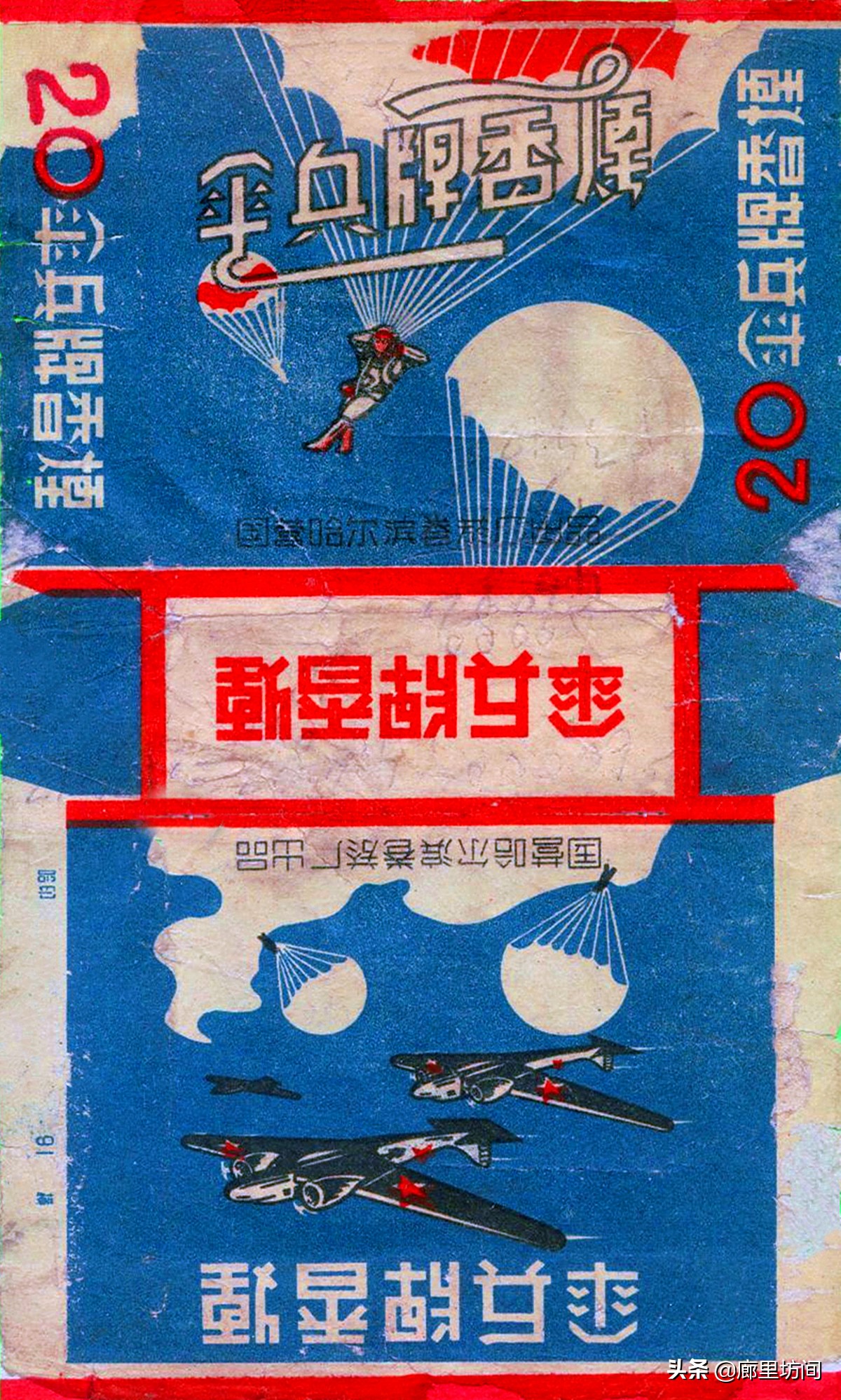 老烟标：1985年前哈尔滨卷烟厂的那些老烟 东北烟民们抽过多少？