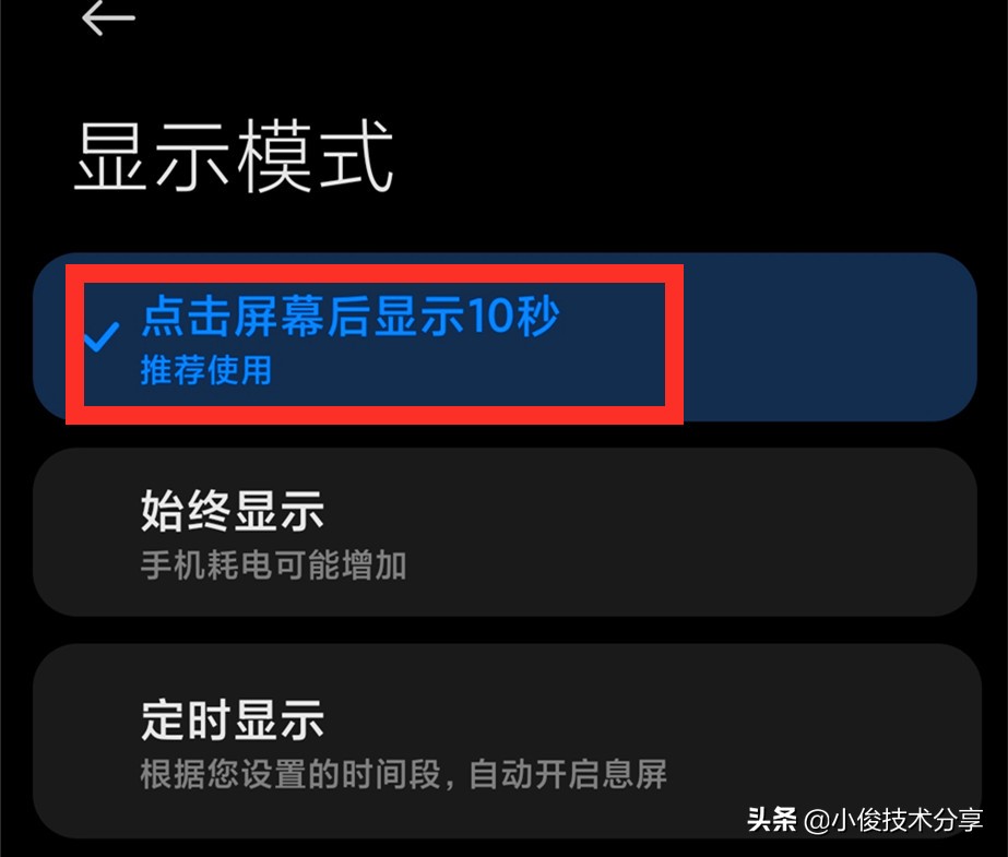 小米手机上这4个功能建议都打开，个个都很好用，用小米的要知道
