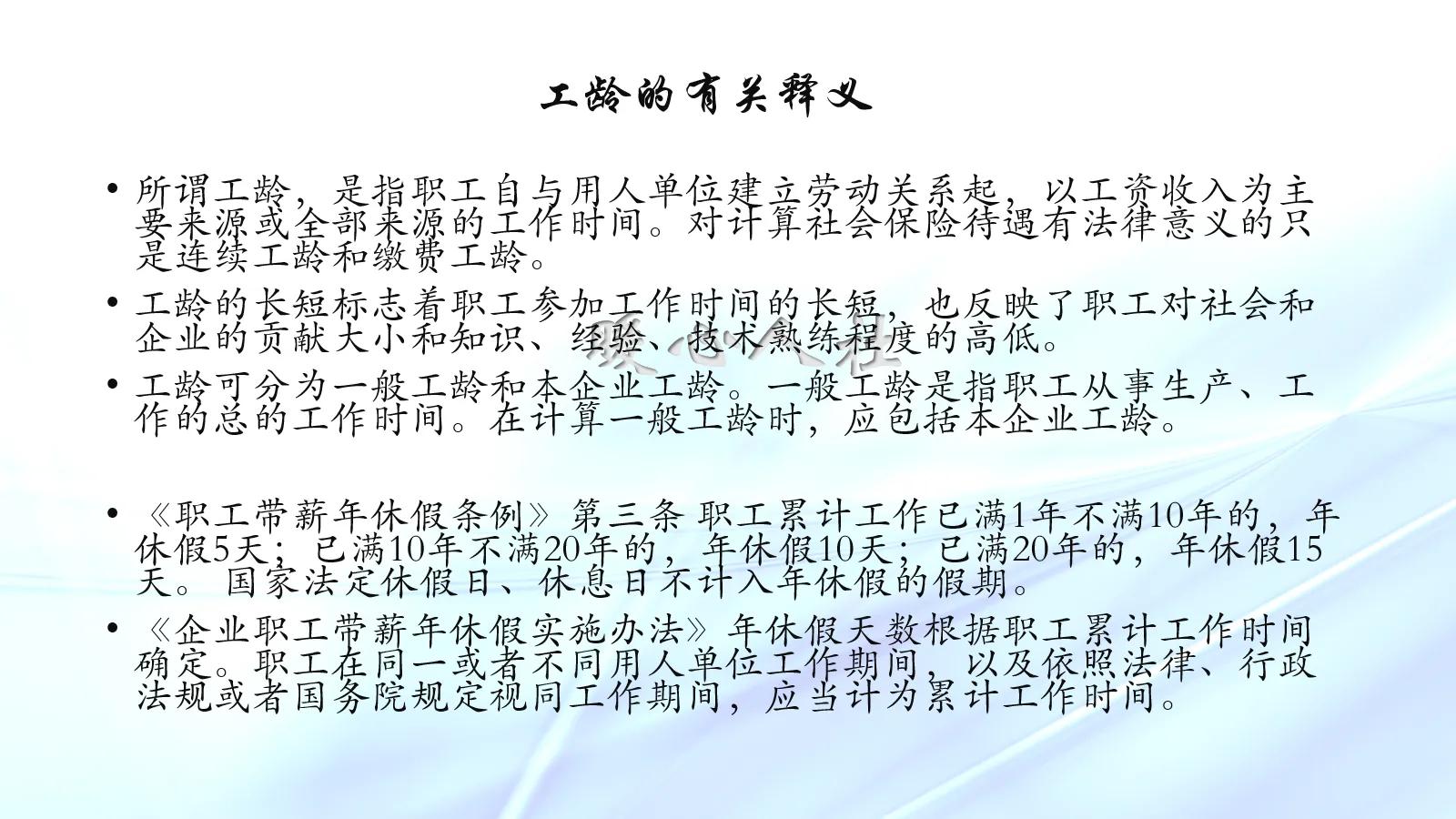 工龄是怎样计算的？多几个月算不算工龄呢？如何影响养老金呢？