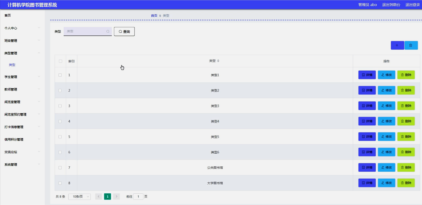 计算机毕业设计之Python-Django图书管理系统 图书借阅管理系统