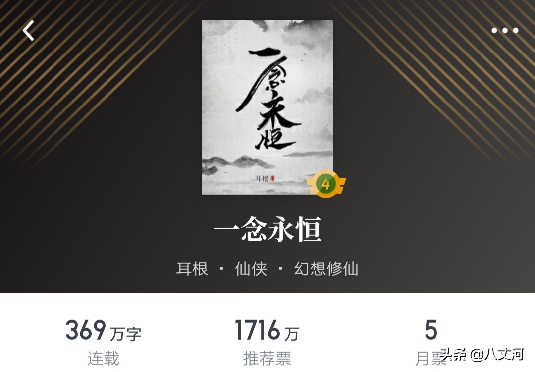 小说排行榜收藏前十作品盘点：诡秘跃升第七！谁是第一？