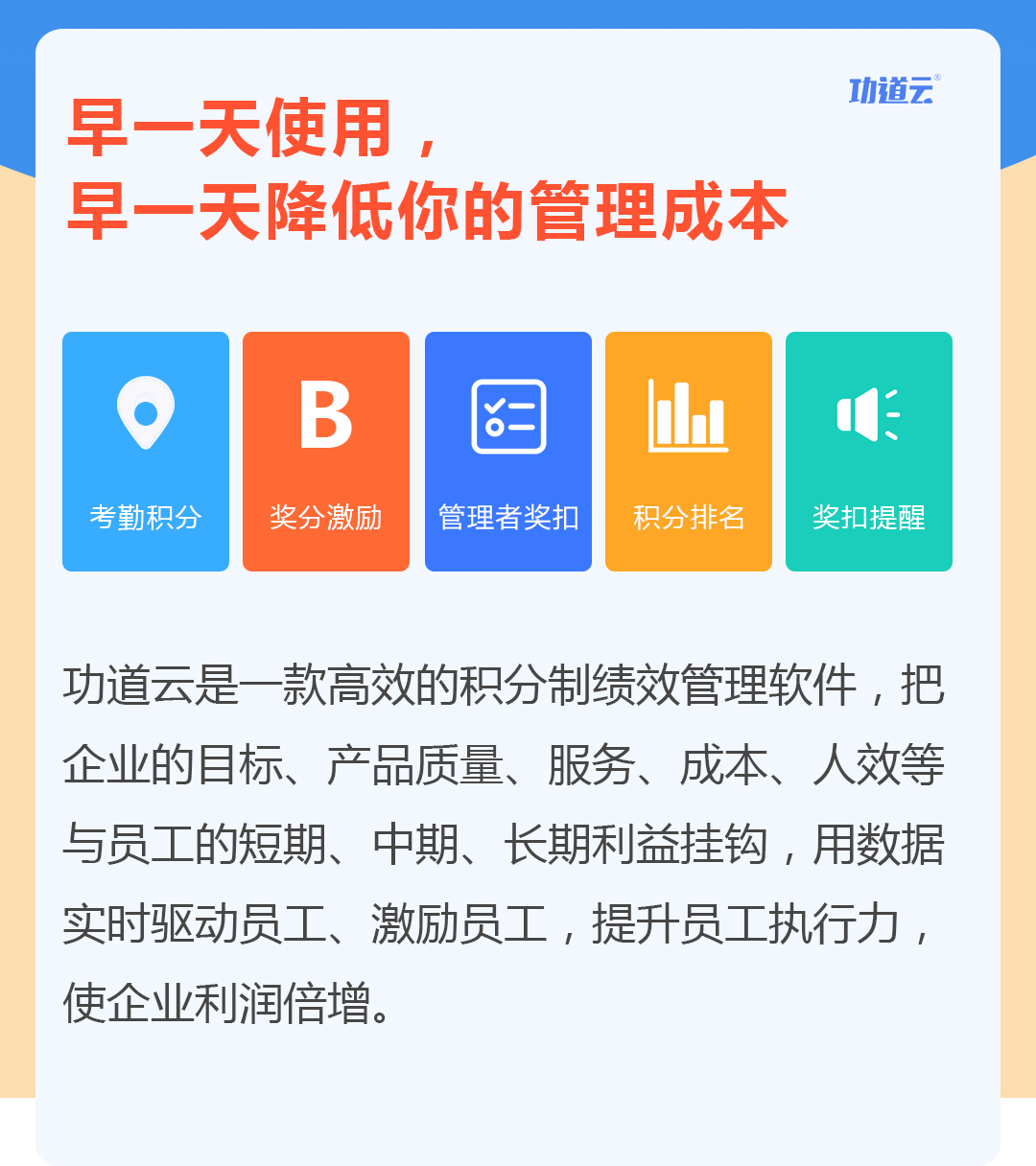 管理就是要结果，别把苦劳当功劳！老板记住：企业首要任务是赚钱