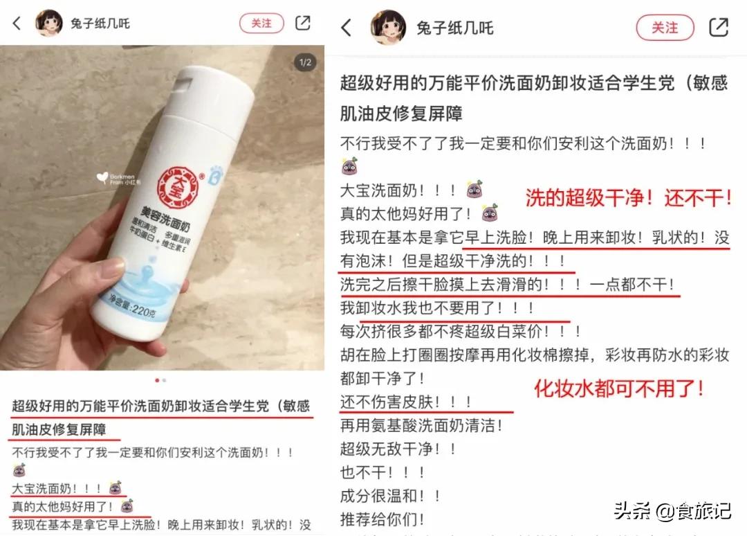 真情永不变，大宝天天见！80后90后，第一支护肤品绝对是它