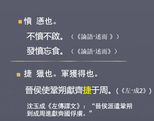 国学基础的治学功夫：如何训诂？