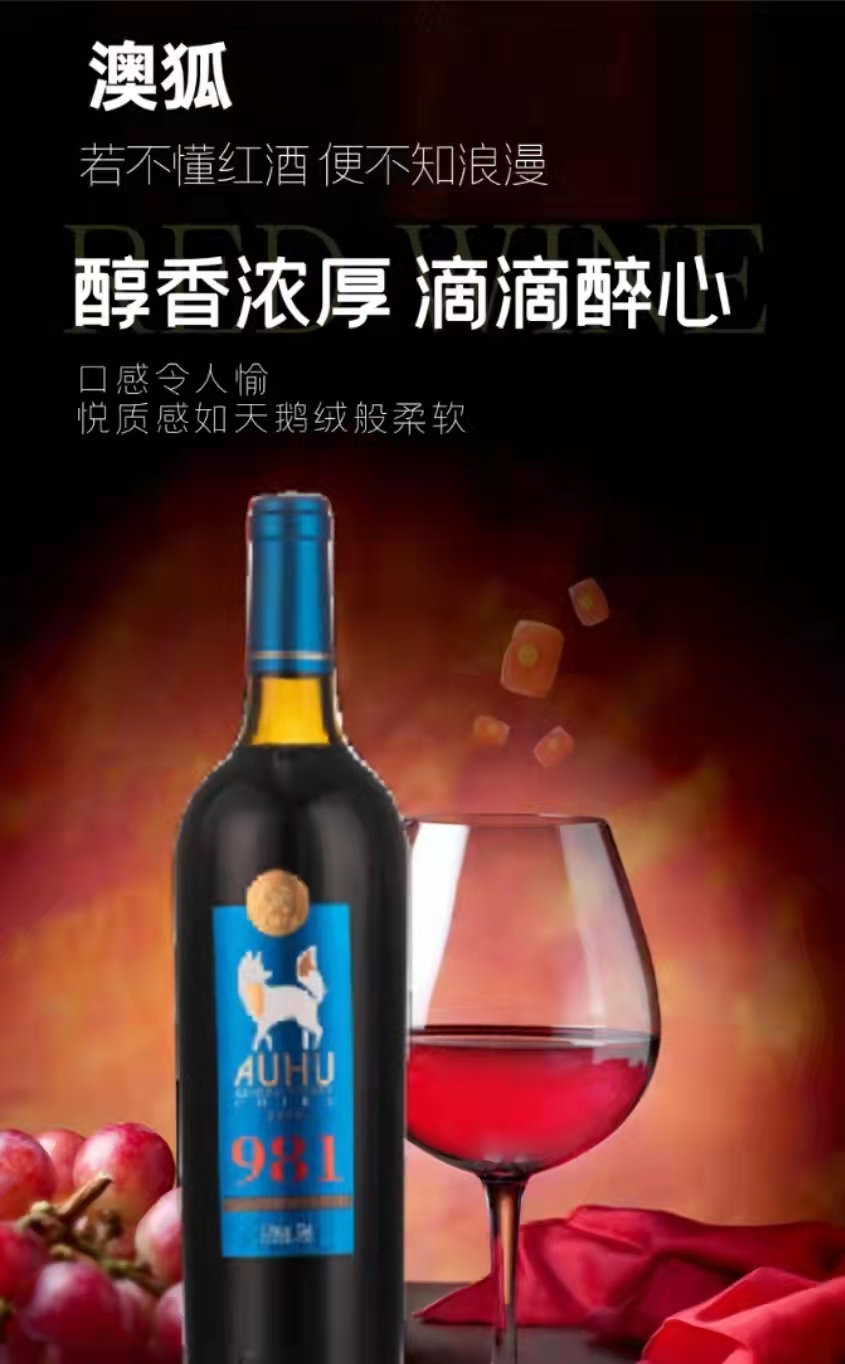 紅咖匯打造價值品牌，助力紅酒行業啟航