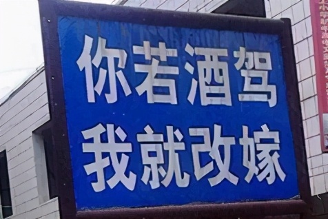 谁说中国人不幽默？看看这些标语，太逗了简直