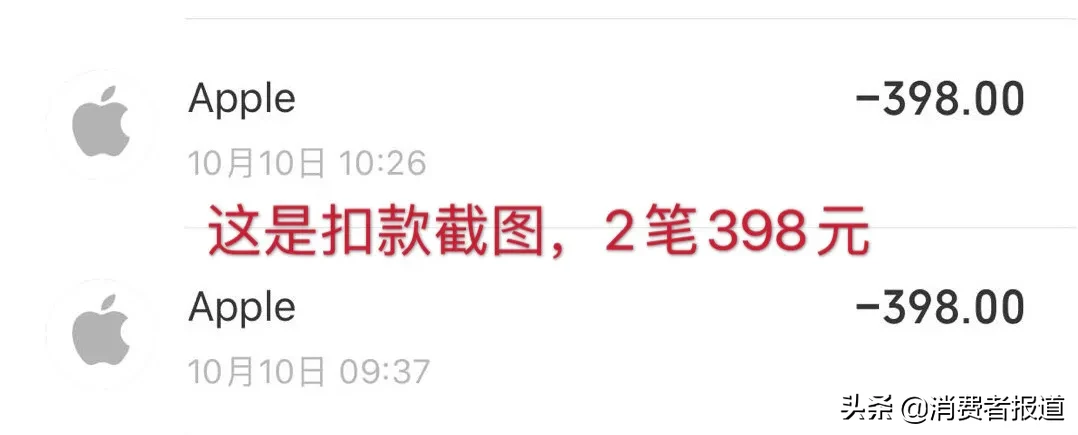 苹果App Store重复扣费，消费者被告知：超过60天无法退款