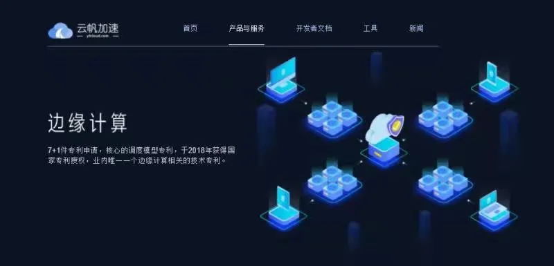 边缘计算+CDN，5G分布式云时代边缘高速公路丨边缘加速创新观察