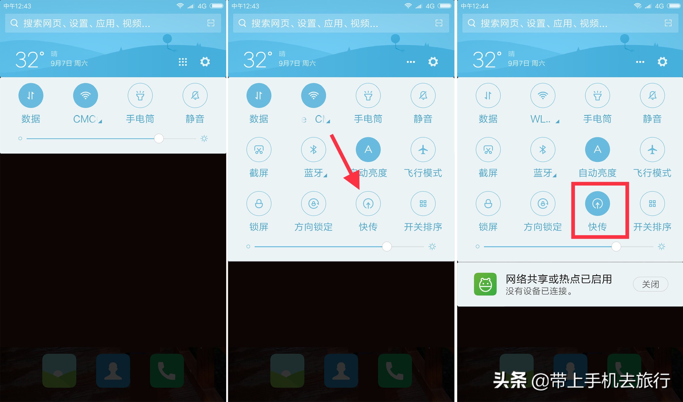 iPhone如何使用“隔空投送”互相秒传照片？