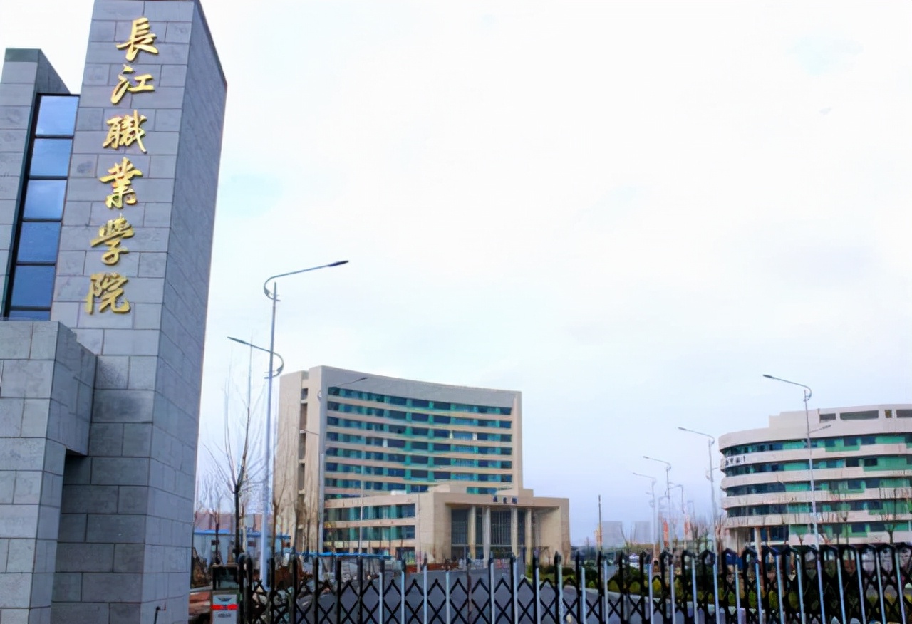 武汉职业技术学院、长江职业学院、武汉交通职业学院迎来新领导