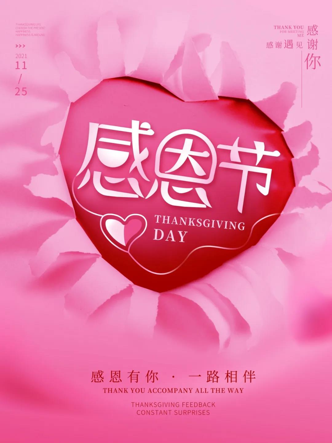 感恩节正能量语录,温馨句子