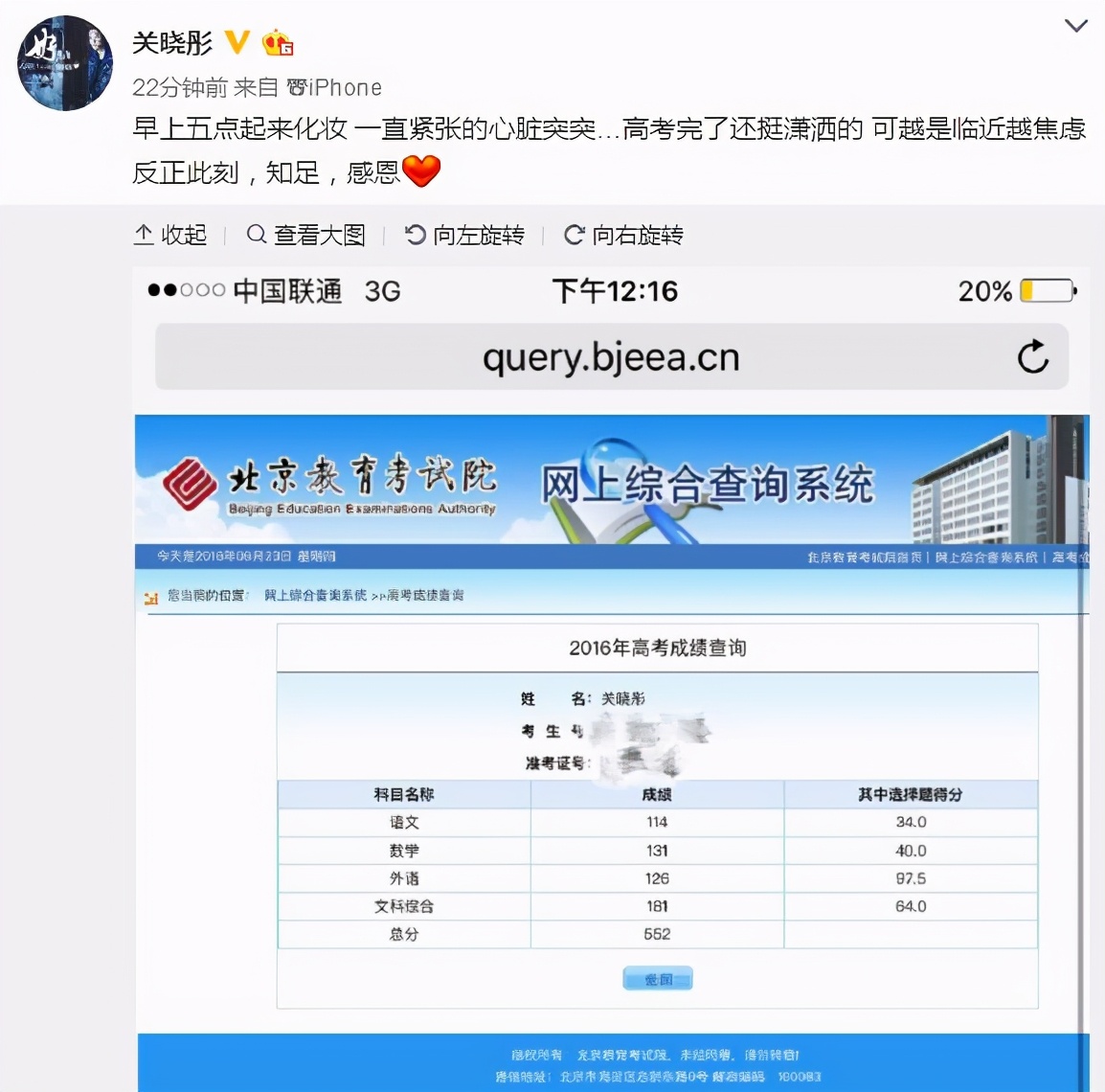 关晓彤高考成绩曝光，明明在拍戏，为什么成绩这么好？方法更重要