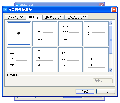 调格式，你崩溃了吗？一篇文章解决毕业论文的那些磨人格式