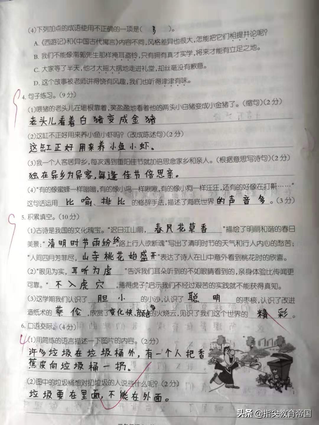三年级语文数学期末考试真题卷，语文题量大到离谱，数学2个难点