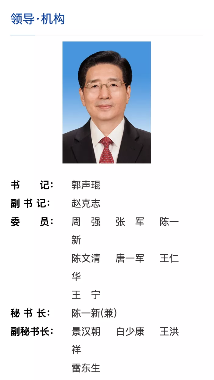 官方披露:武警部隊司令員王春寧已任中央政法委委員