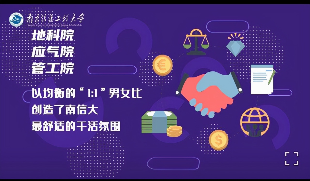 7834人！南京信息工程大学2021级本科新生大数据出炉