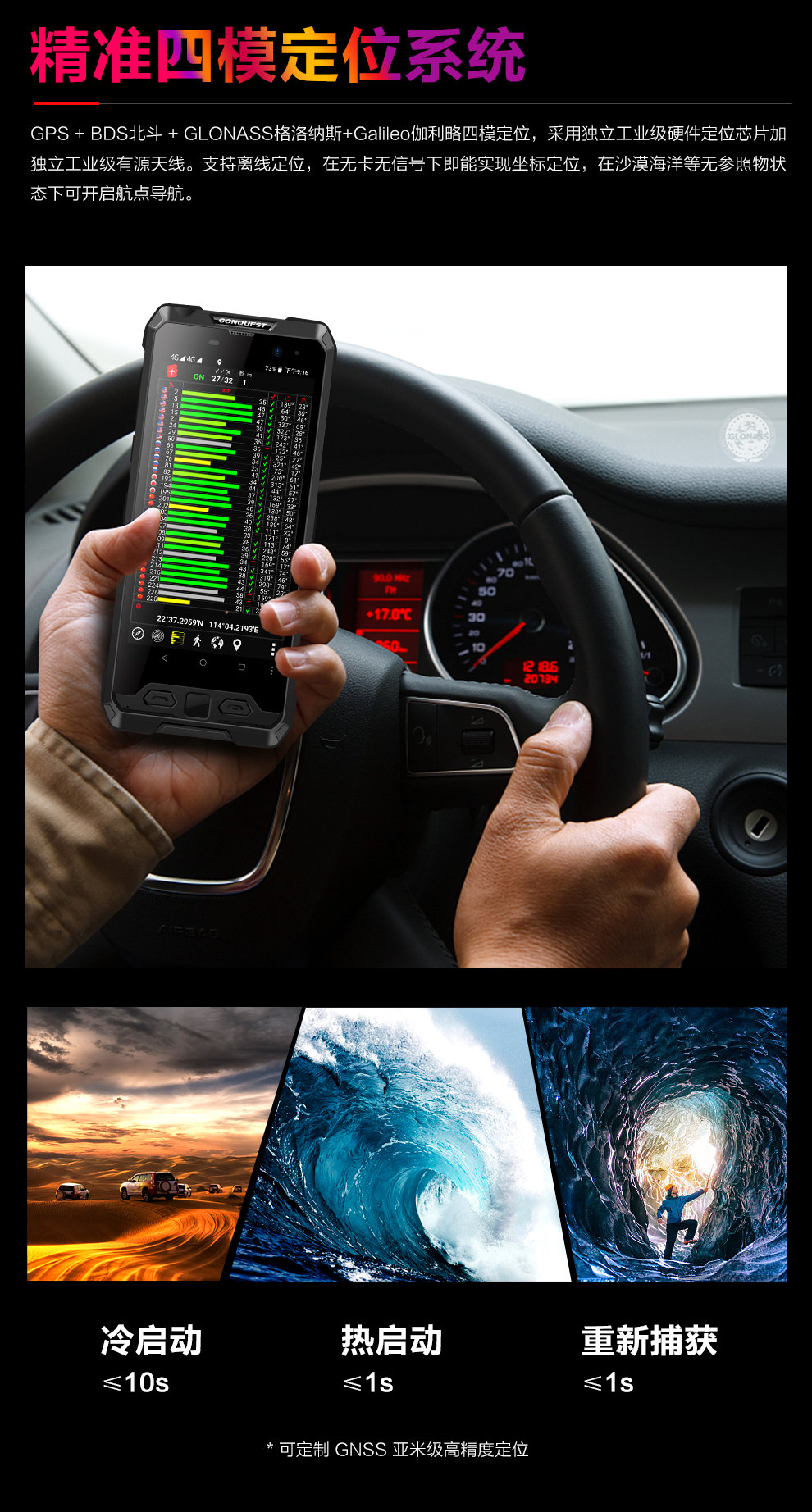 「新品曝光」红外热成像多模北斗定位手机征服S19评测