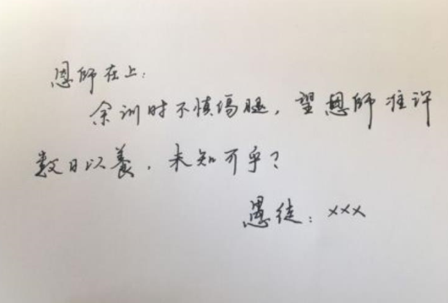 初中生写文言文请假条，文笔惊艳众人，语文老师看后笑而不语