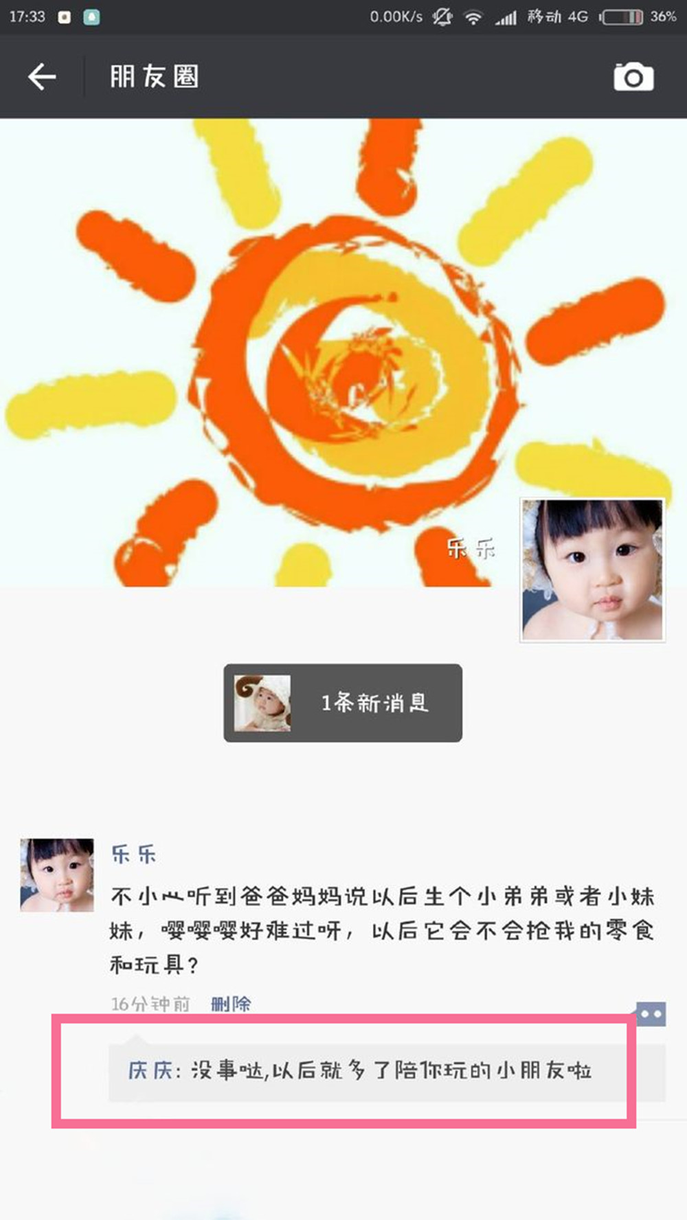 如果宝宝会发朋友圈，会聊些什么呢？脑补一下，逗趣可爱加无奈