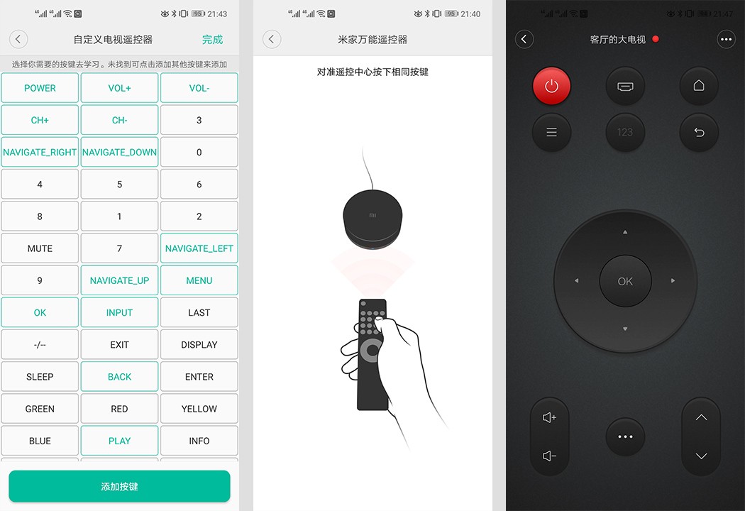 米家万能遥控器评测 操作方便、功能全