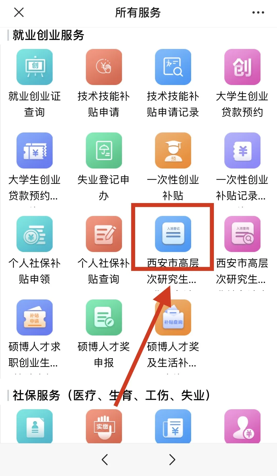 西安人才热线,西安人才电话