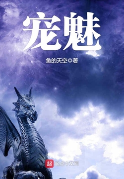 8本精品召唤流小说，从御兽到宝可梦，小众分类也有极品佳作