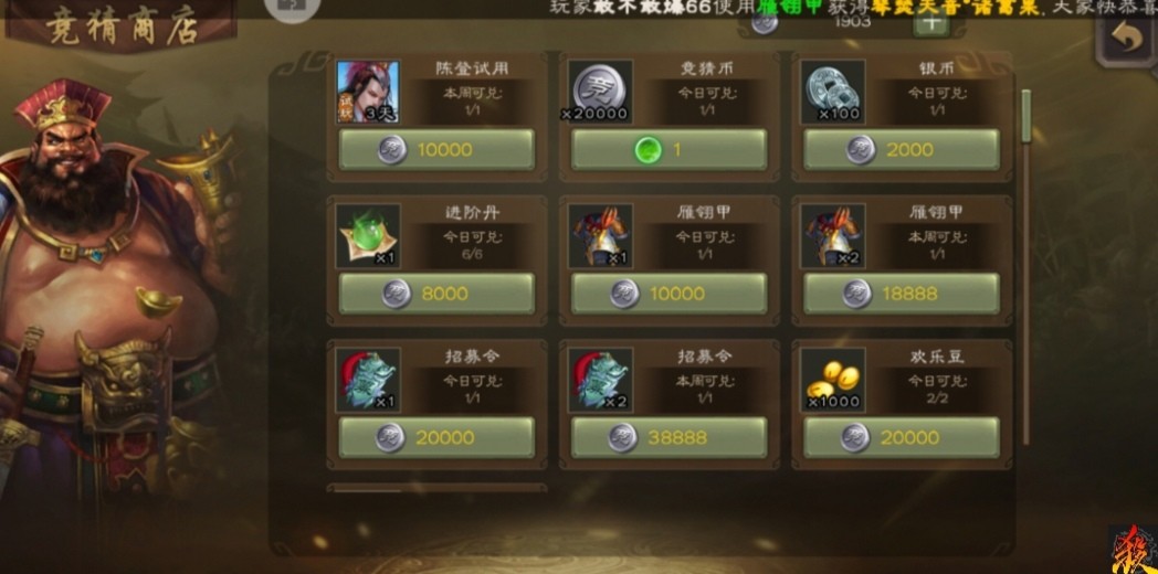 玩三国杀这么久了，不会还有人不知道怎样白嫖吧？