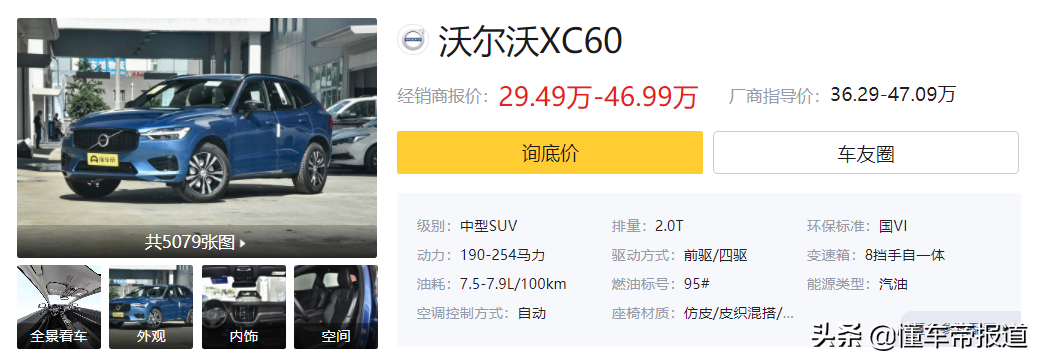 新车 | 换装水晶挡杆升级高德地图！沃尔沃XC60登陆上海车展