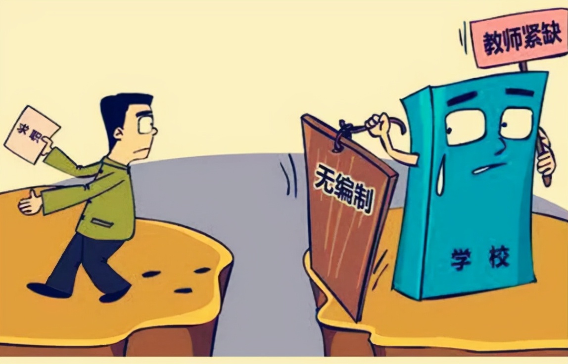 多地中小学闹“教师荒”，编制数却显示超标，网友：老师去哪了？