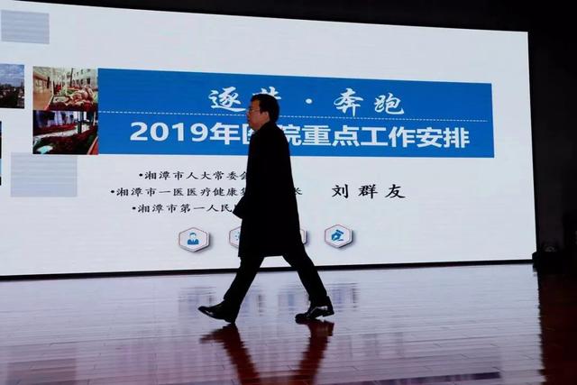 2019光影回顾——来自湘潭市第一人民医院的精彩瞬间