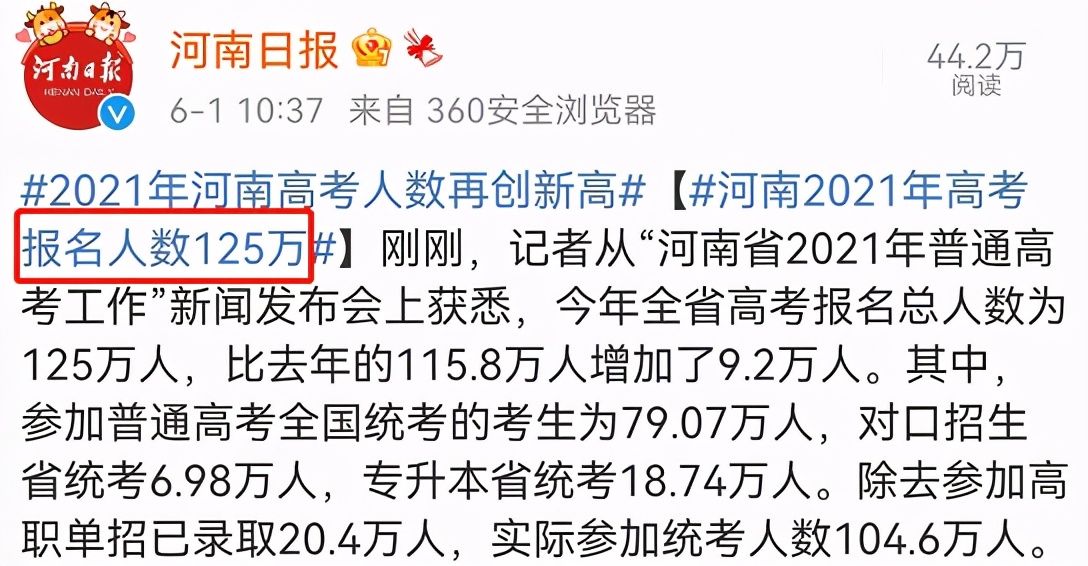 关于河南高考的“三大假象”与“一剂良药”