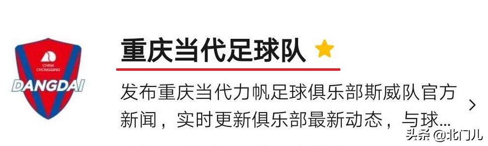 为什么中超没有重庆当代力帆（中超又一支球队改名：悄然变化被发现，中性化还需足协审核）-华海博客