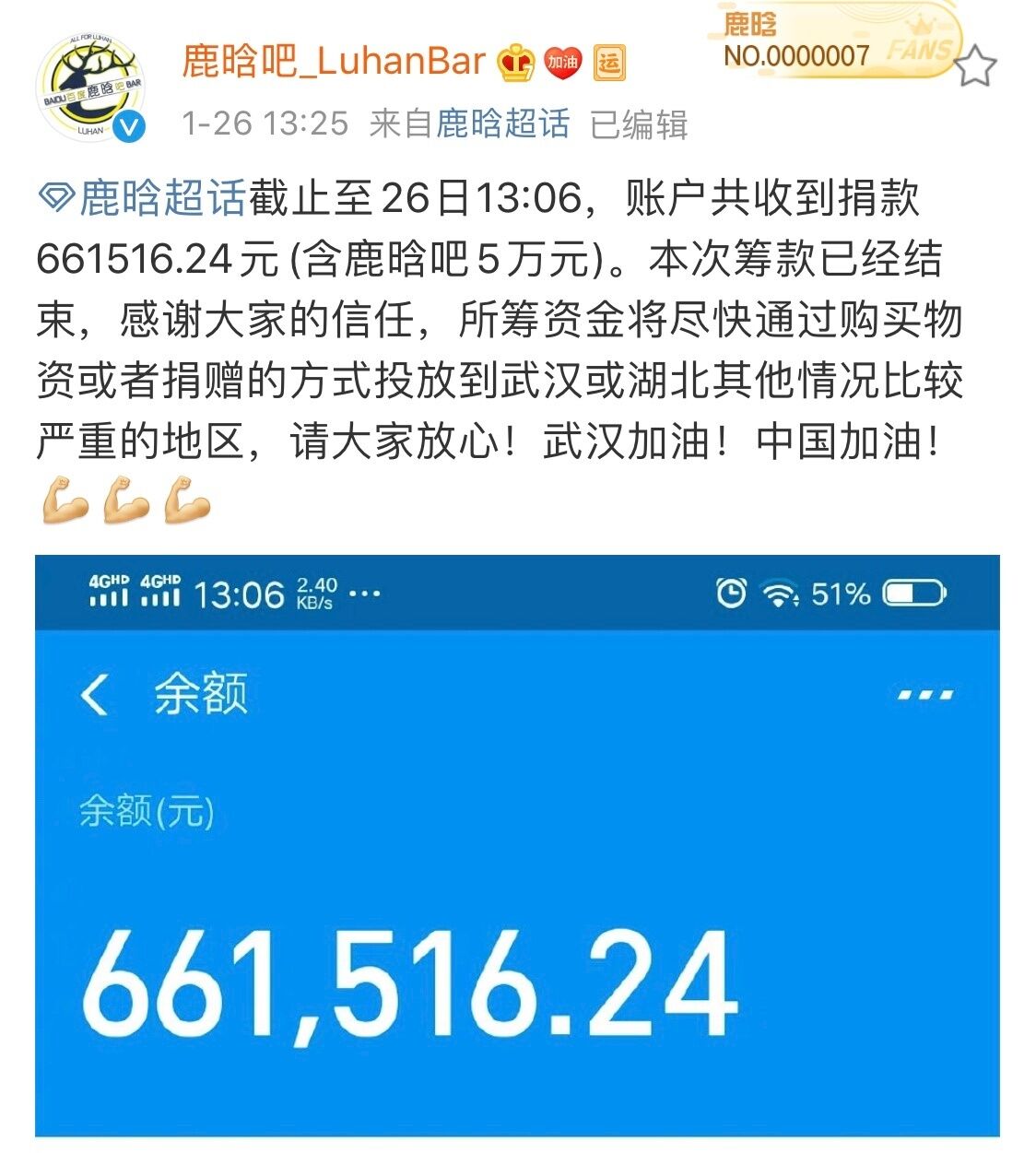 传播正能量！值得赞赏的饭圈“闪光时刻”