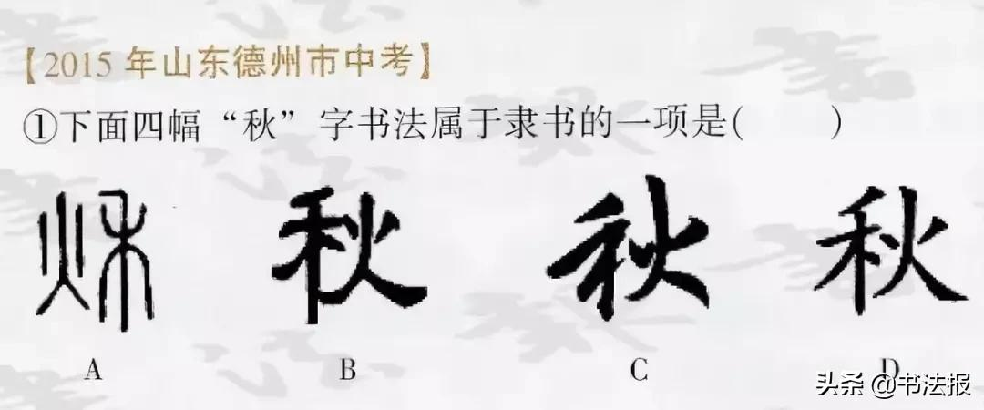 书法纳入中考、高考、公务员考试，写不好字寸步难行
