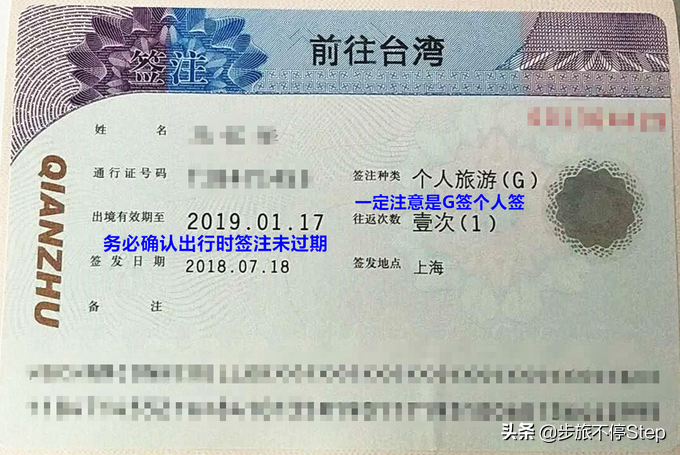 收藏！入台证办理新规出炉，台湾自由行两证一签办理资料全在此！