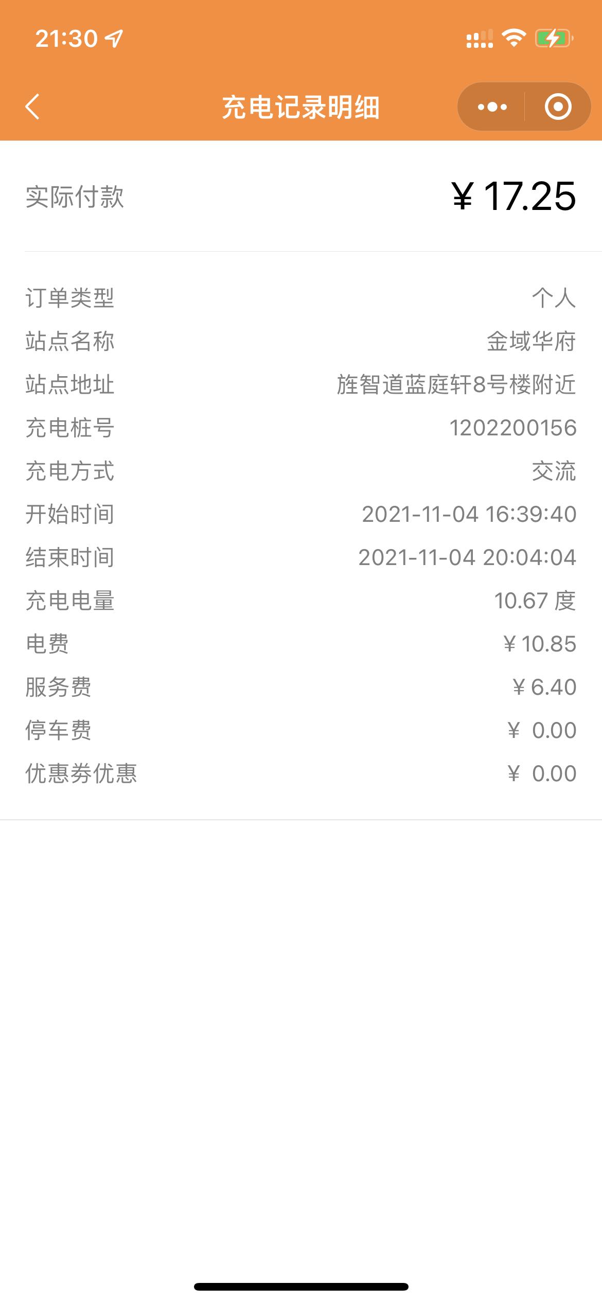 插混版与普通版有何不同，试驾体验XC60插电式混动版