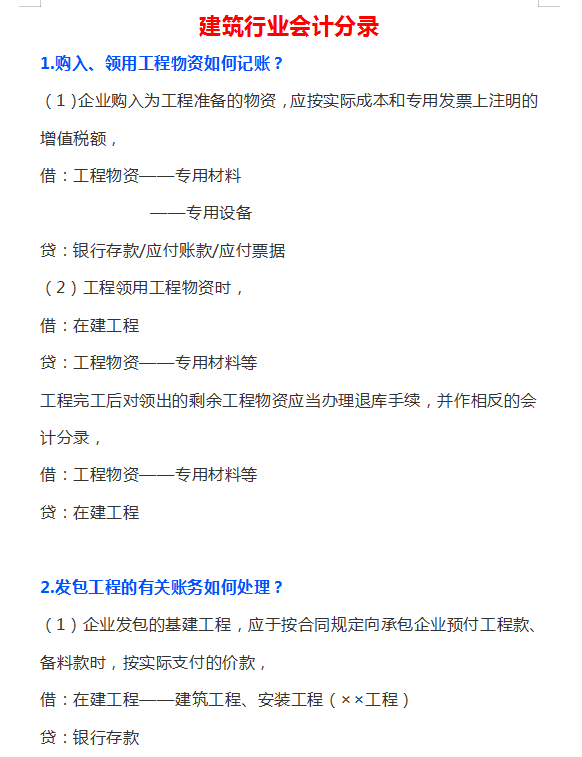 在家带孙子的李会计也能月入1w，6行业做账方法学会了你也可以