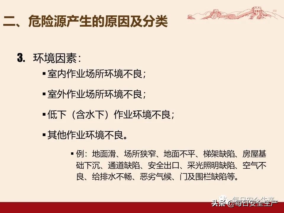 事故分类,事故分类四种