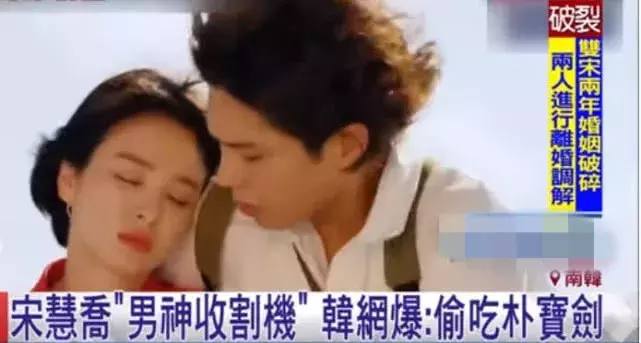 宋慧乔不光出轨还怀孕?两天反转三次也太炸了