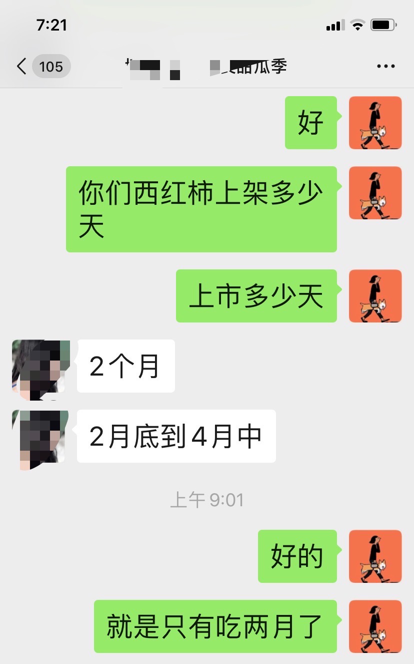 西红柿闯了什么“祸”？卖惨无人问津，卖贵有人拼命追