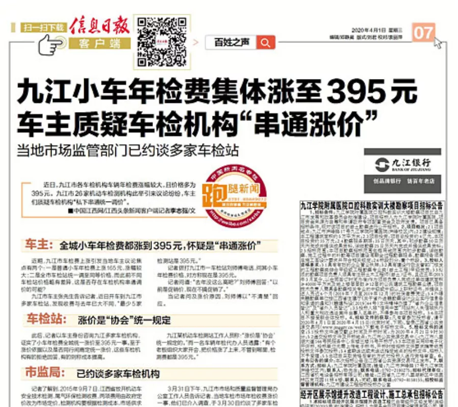 2021年检新调整,部分地区收费标准又涨了?