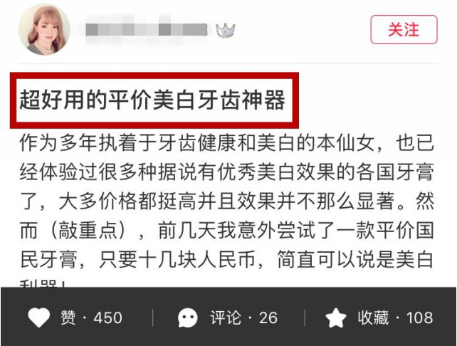 为了一口白牙，年轻人被收割了多少智商税？