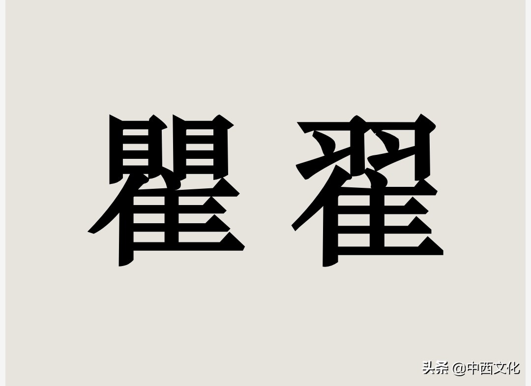 “揶揄”与“挪揄”？聊聊那些被读错的字词