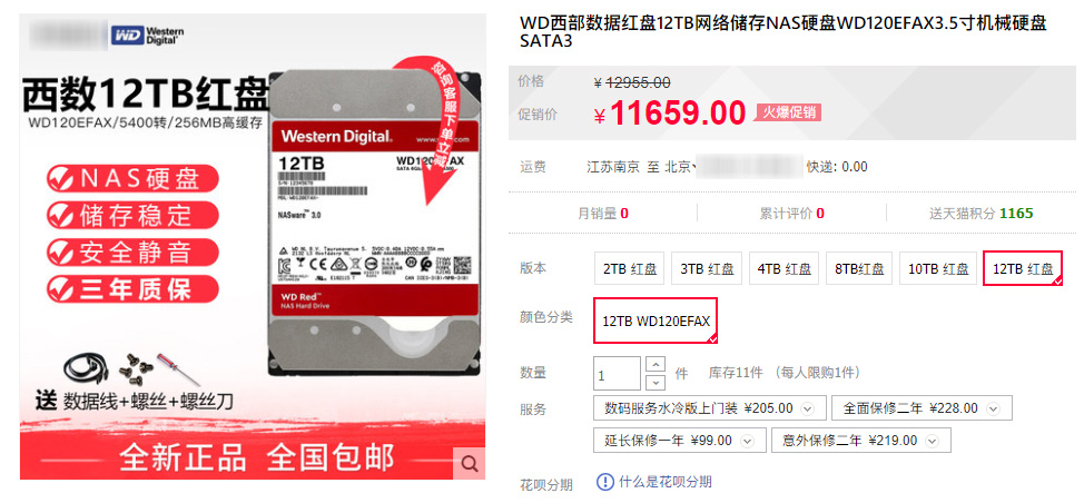 硬盘缺货？欢迎来到大投机时代