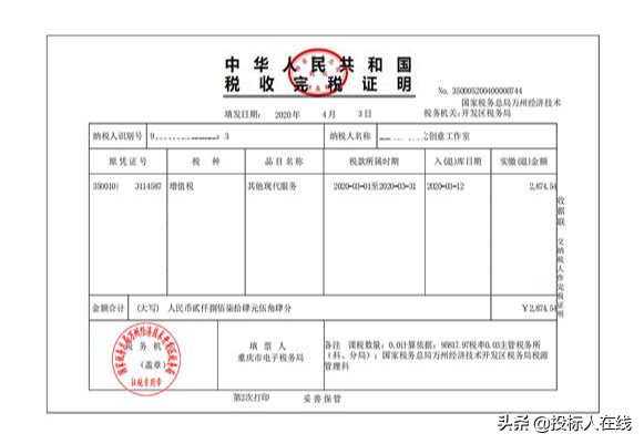 免税证明,免税证明怎么开?(国税局已回复)