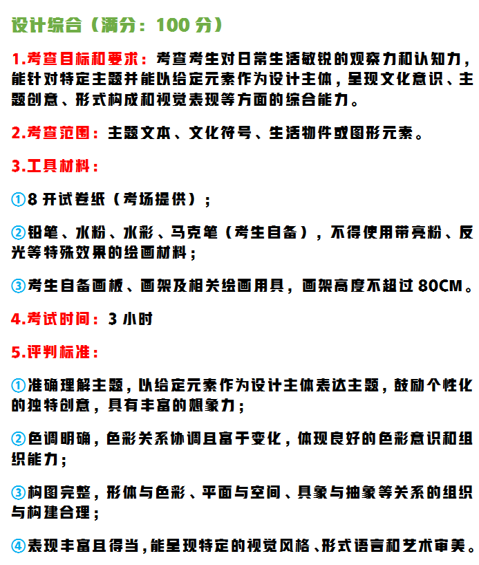 2022届艺考4省+1所美术学院发布联（校）考大纲，4省确定联考时间
