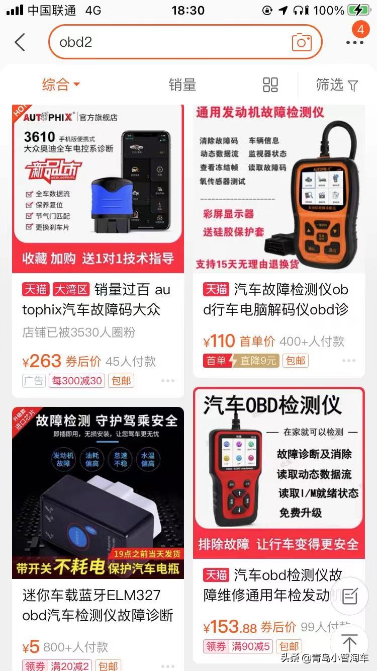 二手车购买秘籍：帮你解决购车过程中90%的问题，纯干货