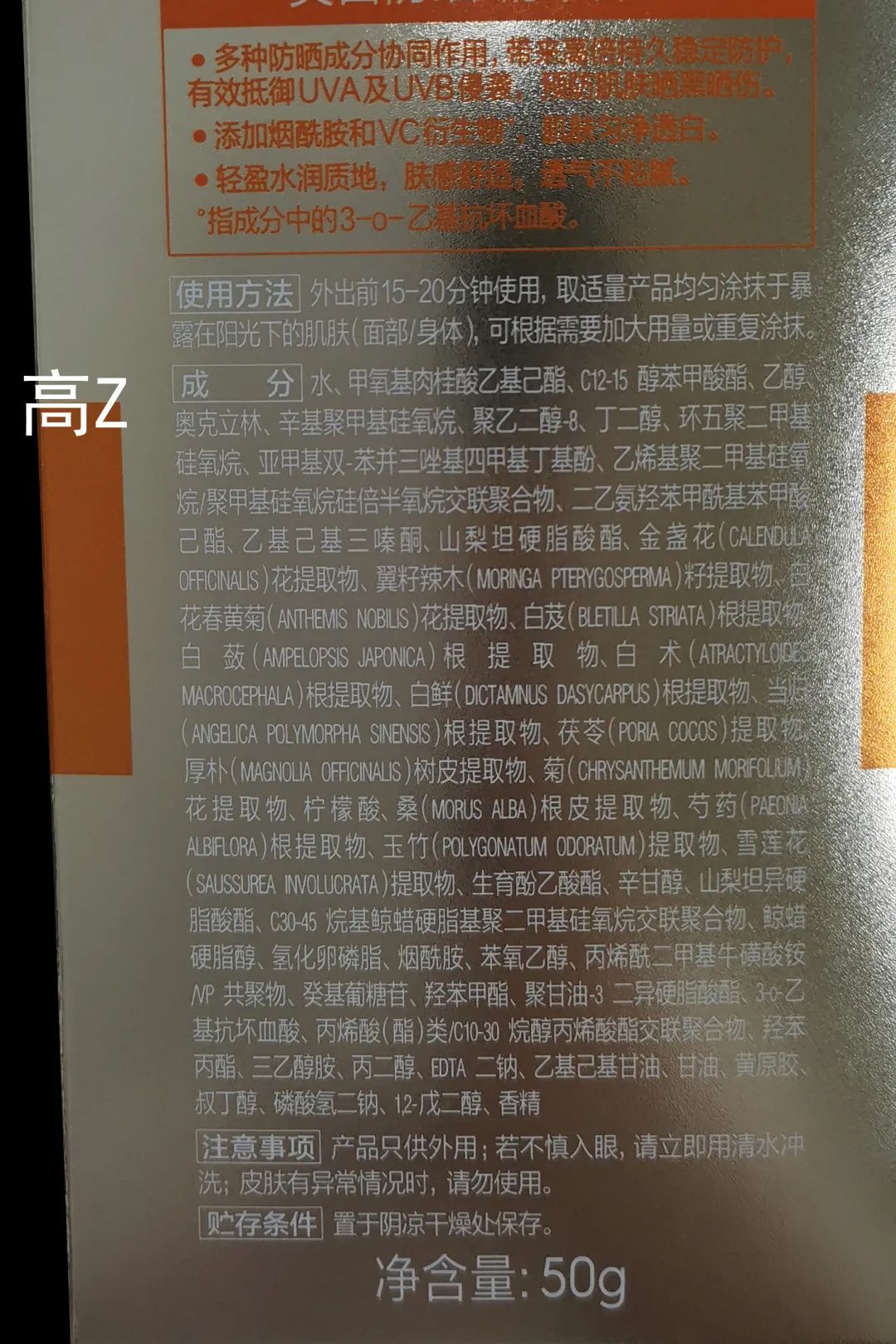 裸晒3小时测20款成人防晒霜：仅5款防晒效果达90%以上