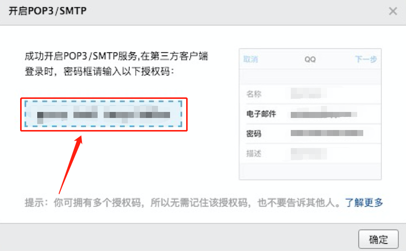 基于JavaMail实现向QQ邮箱发送邮件