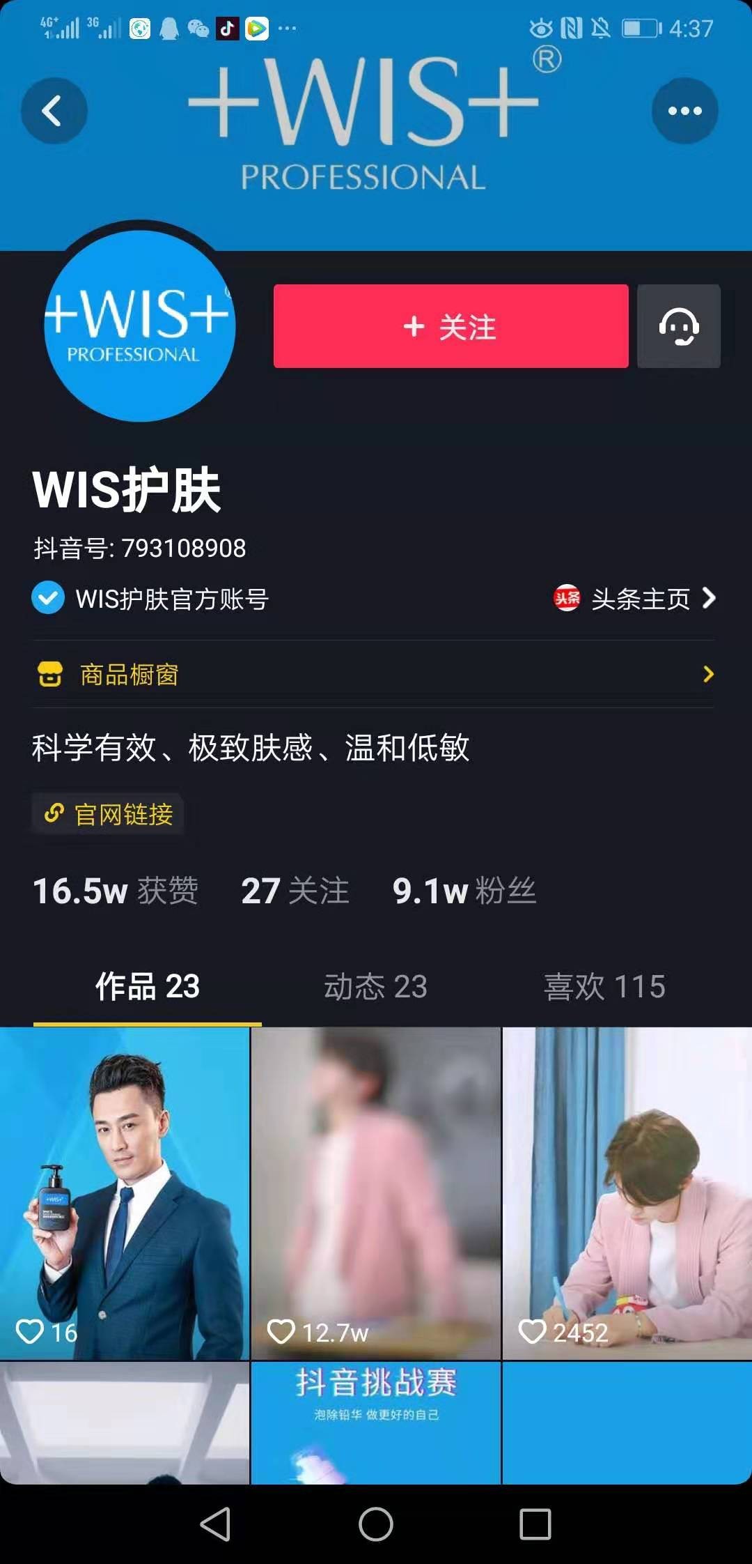 从微博时代到短视频时代，WIS为何能成为现象级品牌？